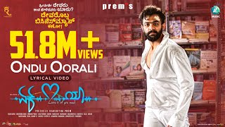 ONDU OORALI  - Lyrical Video | Ek Love Ya | Prem's | Raanna | Rakshitha Prem | Arjun Janya