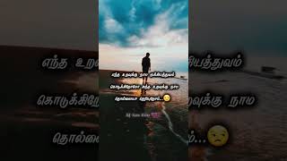 love status | WhatsApp status tamil | Thanush | Nithyamenan | love feel #love  #whatsappstatus