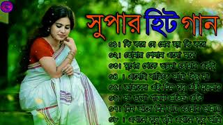 Bangla nonstop romantic song || Kumar Sanu || adhunik Bangla gaan || বাংলা গান || 90s bengali song