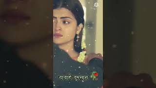 2022 🥀Bengali sad shayari WhatsApp status,/#babai/#bengali/