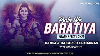 Bhola Ke Baratiya | Sawan Special 2021 | Dj Vsj x Dj Kapil x Dj Gaurav