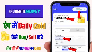 dream money buy gold daily | dream money me gold buy kaise kare | dream money me gold sip kaise kare