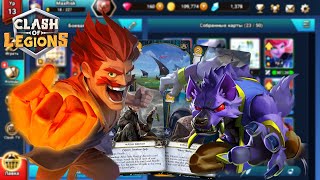 Clash of Legions best tactic to play in clans of legion, tactic for newbies in clans of legion!