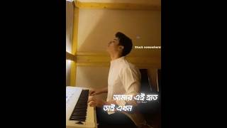 - তুমি ছাড়া ঠুনকো এ জগতে! @TanveerEvan #tanveerevan #ep #shunno #viral #shorts #banglasong