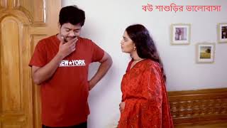 Bangla Natok,বাংলা নাটক #newnatok #banglanatok #comedy #facts 