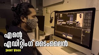 എന്റെ fcpX ന്റെ എഡിറ്റിംഗ് ടൈംലൈൻ ഇങ്ങനെയാണ് | This is My fcpX Timeline