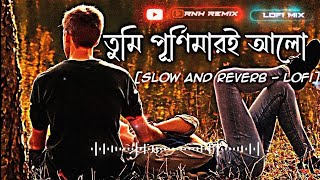 Tumi Purnimari Alo (তুমি পূর্ণিমারই আলো) | Lofi Mix | Samz Vai ❤️ | Use Headphones 🎧💙 #lofi