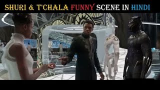 Shuri & T' chala Funny Scene in Hindi ( Black panther )