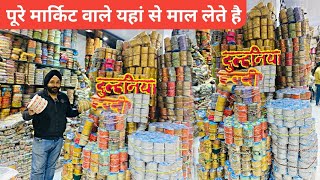 सरदार जी लेस वाले || Laces Latkan Wholesale Market In Delhi ||Tailoring Material Wholesale Market