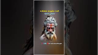 ஆசைப்பட்ட அனைத்தும்/Tamil MotivationDialogue Status/Life MotivationDialogueStatus#motivation #quotes