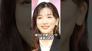 坂口健太郎の三角関係スキャンダル  #坂口健太郎　 #永野芽郁　#映画 #雑学