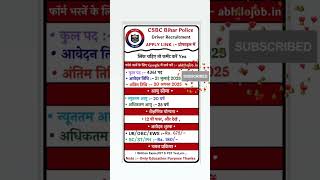 CSBC Bihar Police Driver Recruitment |#biharpolice #biharpoliceexam2025 #biharpolicedrivernewvacancy