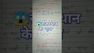 #new trending short #viral shorts #education short viral