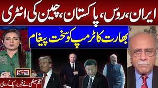 Jaishankar Strong Reply to Trump | Senior Journalist Najam Sethi Great Analysis on Current Scenario
