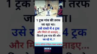 #upsc#daily g.k. #short #short feed #viral # shortyoutube #ssc#pcs #english #education # shortvideo