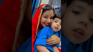 Mera munna 🧿❤️😊 #cutebaby #youtubevideo2024 #shortsviral #maastatus #oldsong4kstatus #betashorts