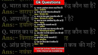 Gk Questions, #gk #gsforsscgd #upsc #gkgsforsscgd #ssc #sscgdgsgk #gkgssscgd #sscgdgkgs #motivation