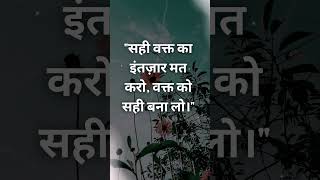 #motivation #love #quotes #shorts #video #upsc