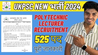 UKPSC New vacancy 2024 | उत्तराखंड लोक सेवा आयोग प्रवक्ता भर्ती | UKPSC Polytechnic lecturer Bharti