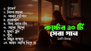 Top 10 Heart Touching Sad Songs | Riad Ahsan | Bangla Popular Song | Bengali Emotional Hits" 2025 🔥