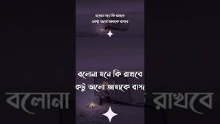 Bolona (Lyrics) | Munna Islam | বলোনা |Fahad |#RomanticSong #RafiBhaiyu #bolona #bolona #munna_islam
