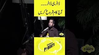 How to Start Online Business in Pakistan? #samaatv  #Ecommerce #onlinecommerce #onlineearning
