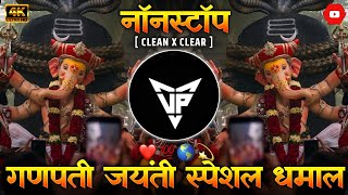 Ganpati Dj Song 2025 | Best Ganpati Dj songs  | Ganesh Chaturthi DJ song | Ganpati Bappa DJ video