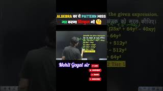 ssc cgl algebra question #adityapatelsir #mohitgoyalsir #ssccglmaths #abhinaymaths #shortsfeed #yt