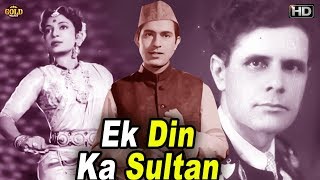Ek Din Ka Sultan - Old Hindi Black And White Movie - Wasti, Mehtab - HD
