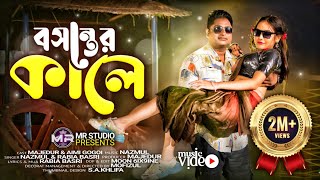 Boshonter Kale | বসন্তের কালে | Majedur | Aimi Gogoi | Nazmul | Rabia | New Item Song | Mr Studio