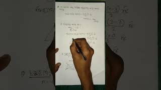 How To Find Out Diagonals Of Polygon | For Class - 7 , 8 ,9 ,10 |Diagonal Of Triangle , Rectangle |