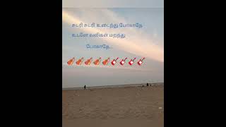 #feelingstatus #motivationalquotes #whatsappstatustamil #feelingwhatsappstatuslyrics