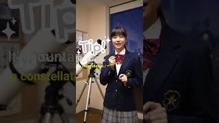 【AI英単語】constellation #sora2