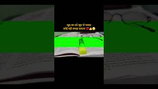 #motivation #study #studywithme #govtexampreparation