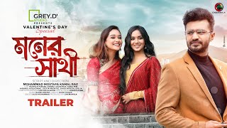 Official Trailer | MONER SATHI | Musfiq R Farhan | Samira Mahi | Anika Mim | Valentine | Cinemawala