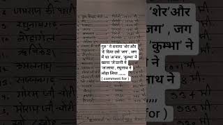राजस्थान की पर्वत को ,,,,, with trick { sant gk trick} #rajasthangeography  ,#reetl1  #reetquestion