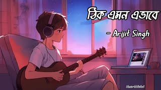 ঠিক এমন এভাবে - lyrics bangla song | arijit singh | #thik_emon_ebhabe #music_addicted