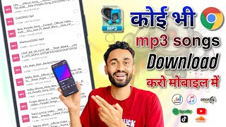 Mp3 Song Download Kaise Karen | Mp3 Song Download | Google se Mp3 Song kaise Download Kare
