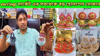 Korean Earrings Wholesale Market | Funky Earrings Wholesale Market In Kolkata |#FancyJewelleryMarket