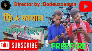 "ফ্রী ফায়ার পাগল "FREE FIRE Pagol"Motivational Natok Video.