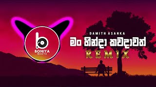 Man Hinda Kawadawath ( Boniya Beats Remix )
