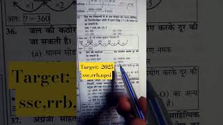 RRB Group D GK GS Class 2025 | RRB Group D Previous Year Question Papers | GK GS By Amit sir