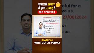 SSC CPO | SSC CPO English Classes | English by Gopal Verma Sir #cpo #shorts