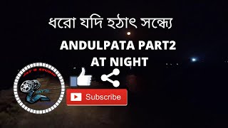 ANDULPATA PART2 II WITH  Dhoro Jodi Hothat Sondhye ধরো যদি হঠাৎ সন্ধ্যে বাউন্ডুলে II NICE MOON LIGHT