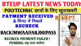 Bteup Recheck Fee Payment Receipt Print 2025 | Bteup Recheck Payment Receipt Kaise nikale