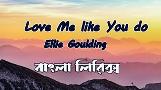 Ellie Goulding   Love Me Like You Do (Bangla Lyrics)