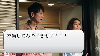 【黄昏流星群】５話 「中山美穂エア蛍」 あらすじと感想まとめ