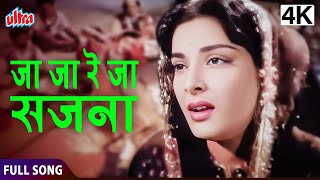 Ja Ja Re Ja Sajna | Lata Mangeshkar, Asha Bhosle | Vintage Bollywood Song |Pradeep Kumar,Nargis Dutt