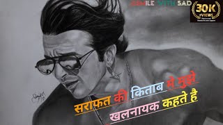 attitude|love |sad|mood of|Sanjay dutt Dialogues Remix|😈khalnaayak|सराफत की किताब में मुझे खलनायक ..