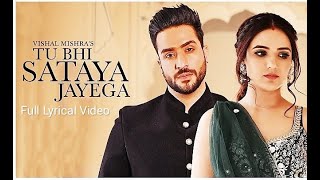 Tu bhi sataya Jayega-(LYRICS)|Full song lyrics|Vishal Mishra|Aly goni,Jasmin Bhasin|